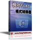 枫叶FLAC格式转换器2.0.0.0