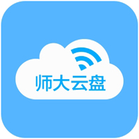 师大云盘v6.2.1.81
