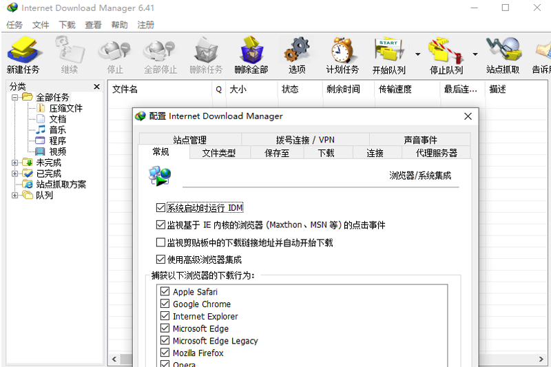 Internet Download Manager
