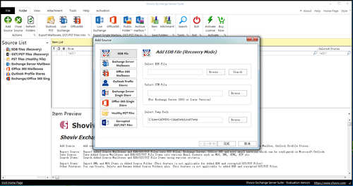 Shoviv Exchange Server Suite