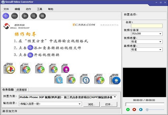 Seeall Video Converter