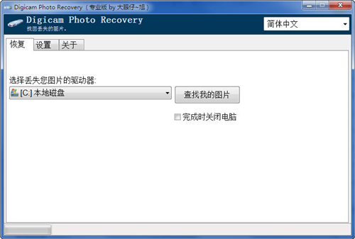 Digicam Photo Recovery