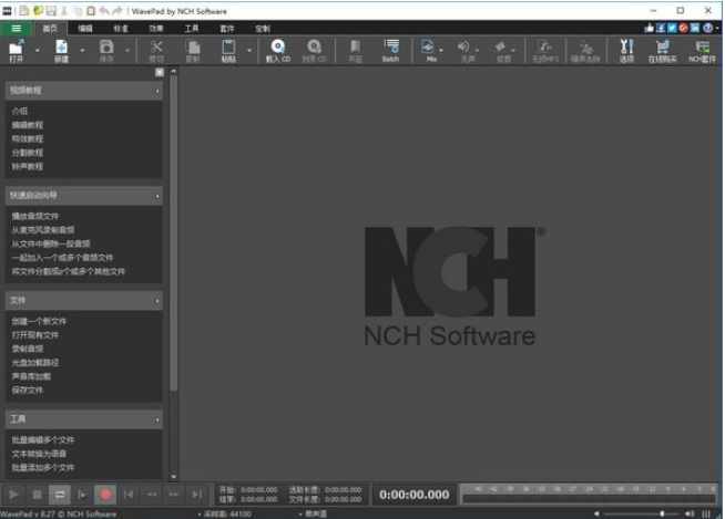 WavePad Sound Editor