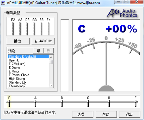 民谣吉他调音软件