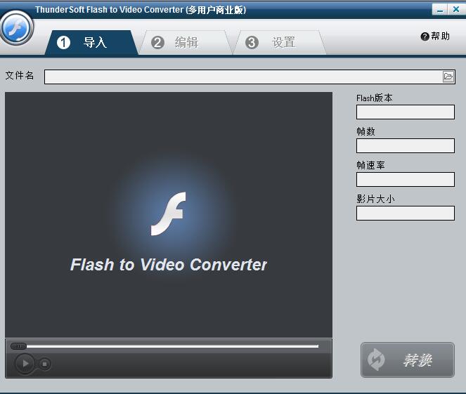 Flash SWF视频转换器