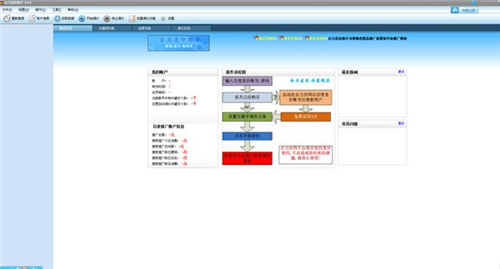 合力百度竞价排名助手