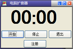 电脑扩音器