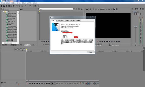 Vegas Pro 14