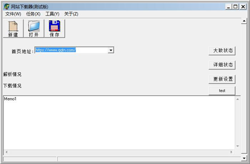 WebDown网站下载器