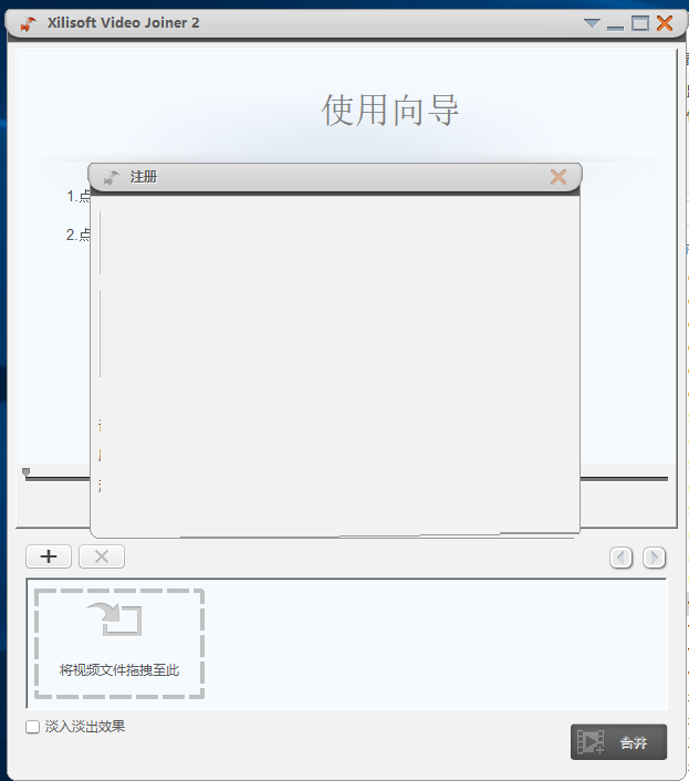 Xilisoft Video Joiner