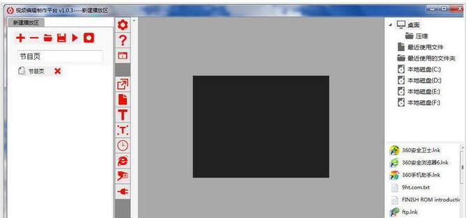 心恬视频编辑制作平台