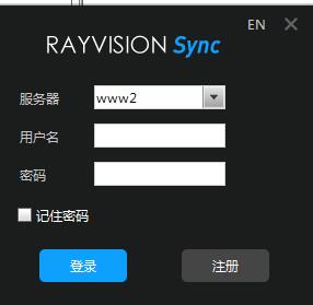 瑞云渲染文件同步工具