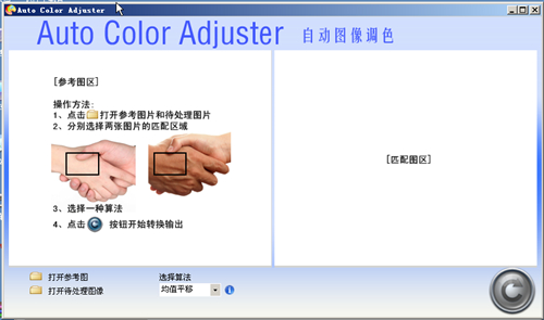 Auto Color Adjuster