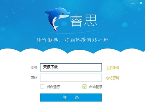 睿思网络监测平台