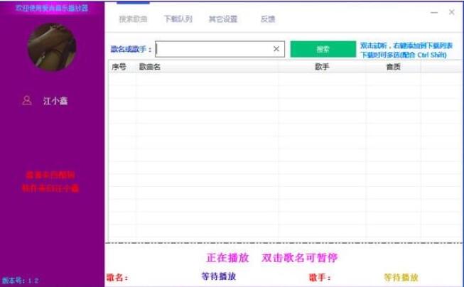 爱尚音乐播放器