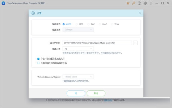 TunePat Amazon Music Converter