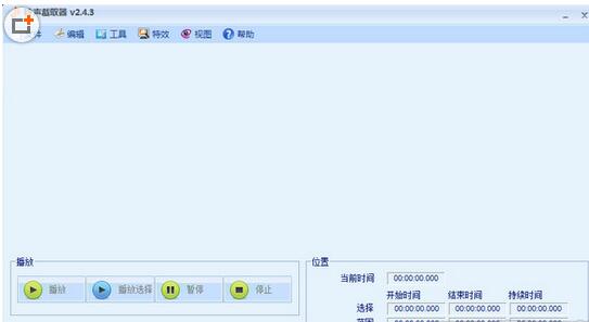 欣思维铃声截取器
