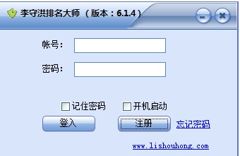 李守洪排名大师