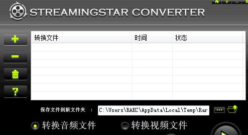 STREAMINGSTAR CONVERTER