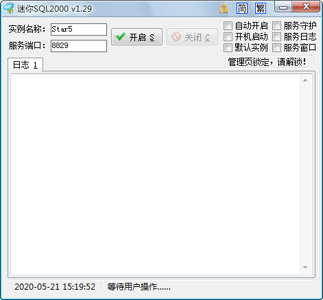 迷你sql2000小型数据库