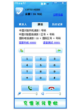 15Call网络电话