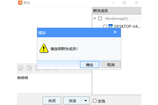 飞鸽传书Qt版客户端