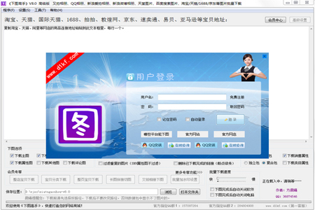 下图高手高级版