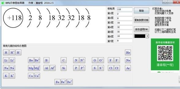 结构示意图绘画器