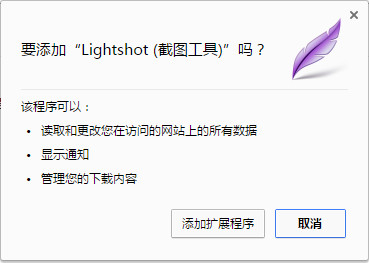 LightShot