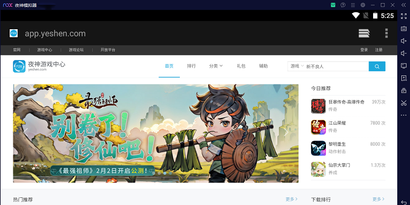 夜神模拟器64位(安卓12)