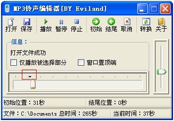 mp3铃声编辑器