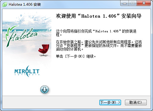 Halotea电脑催眠软件