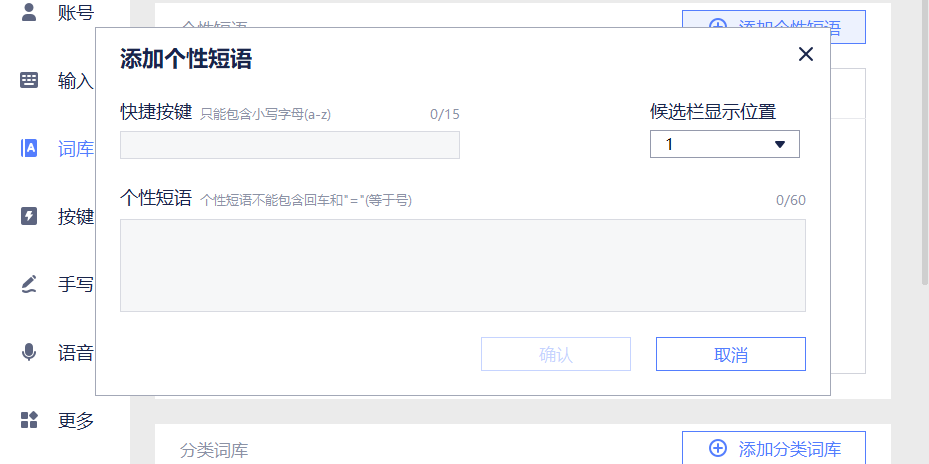 讯飞输入法官方版