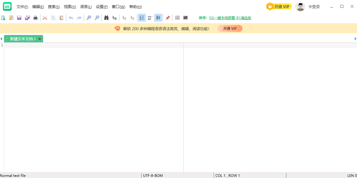 超级文本编辑器